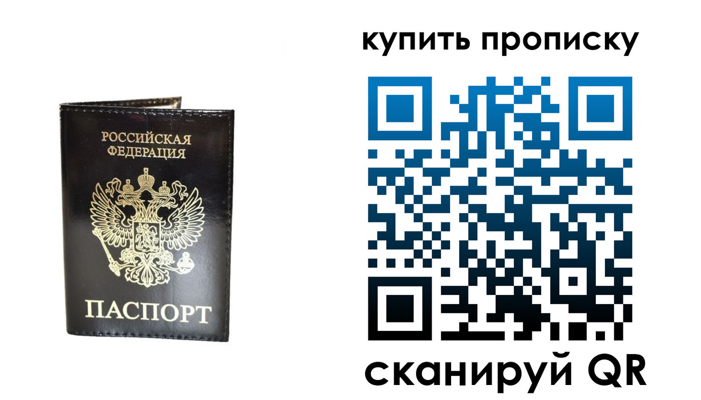 временная регистрация в Сосногорске