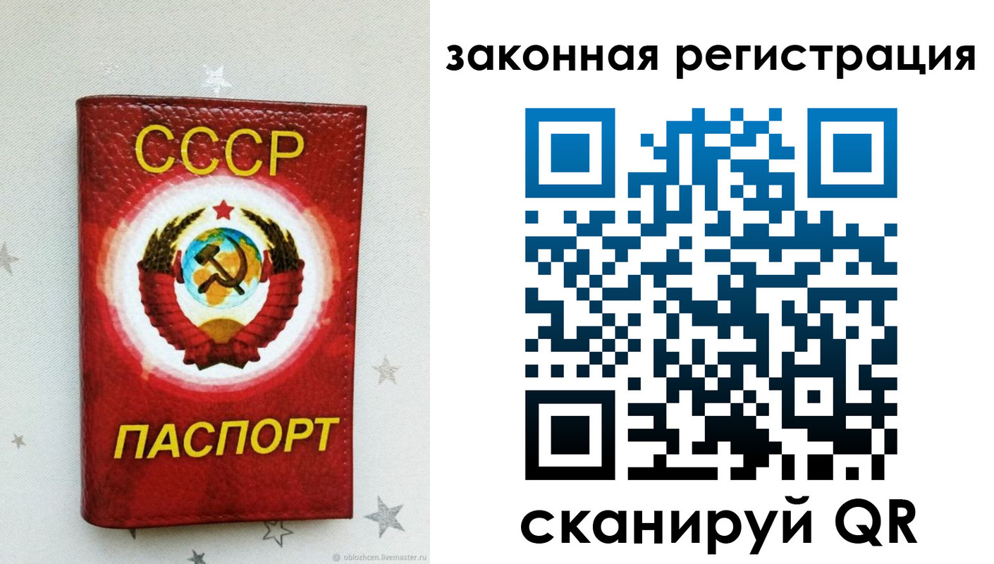 временная прописка в Сосногорске