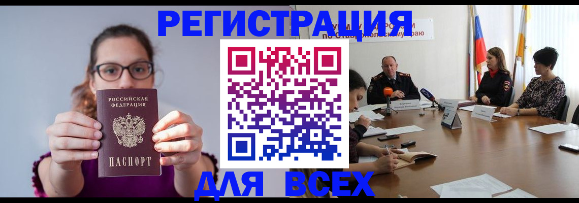 прописка для школы в Сосногорске