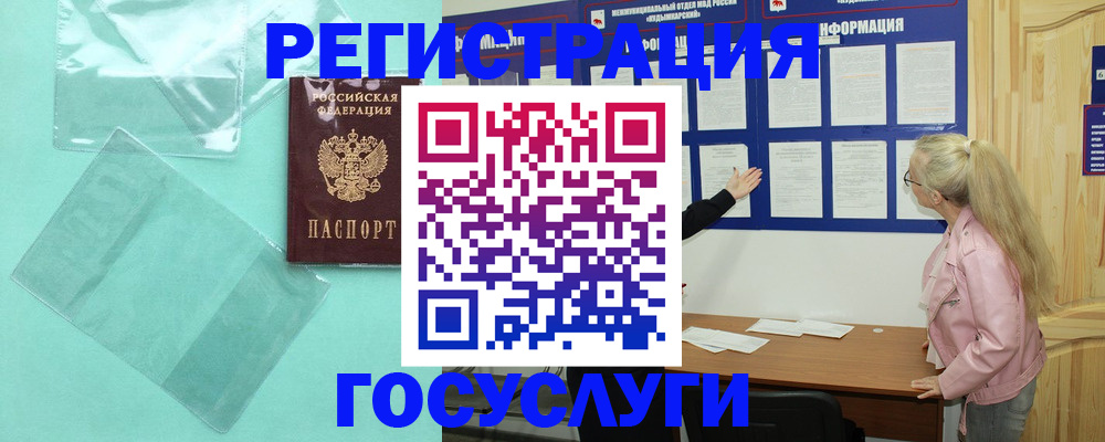 прописка для военкомата в Сосногорске