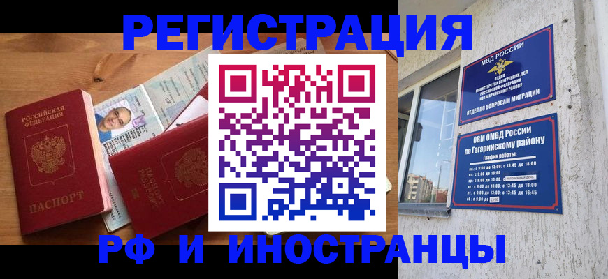 прописка гарантия в Сосногорске