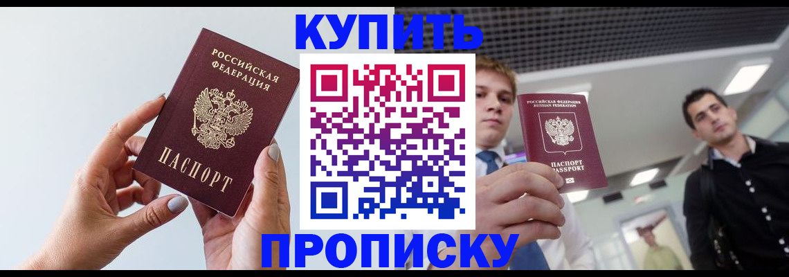 временная регистрация для всех в Сосногорске